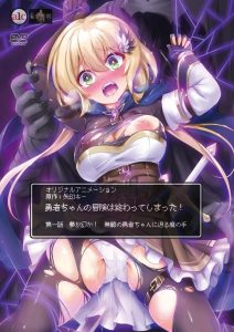 Yuusha-chan no Bouken wa Owatteshimatta! Todos os Episodios Online