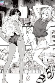 Ito wo Yoru: Temporada 1