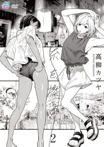 Ito wo Yoru: Temporada 1