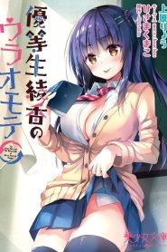 Yuutousei Ayaka no Uraomote Todos os Episodios Online