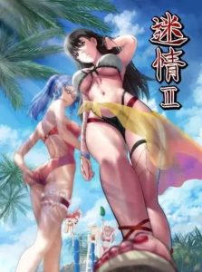 Meijyou: Temporada 2