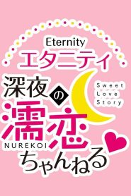Eternity: Shinya no Nurekoi Channel ♡: Temporada 1