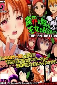 Fukai ni Nemuru Oujo no Abaddon Temporada 1