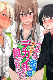 Uchi no Otouto Maji de Dekain Dakedo Mi ni Konai Todos os Episodios Online