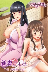 Niizuma Koyomi The Animation: Temporada 1