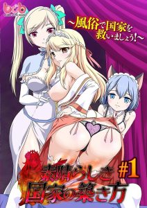Subarashiki Kokka no Kizukikata Todos os Episodios Online