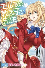 Elf no Oshiego to Sensei Todos os Episodios Online