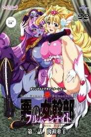 Aku no Onna Kanbu: Temporada 2