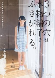 Rina And The Hole Todos os Episodios Online