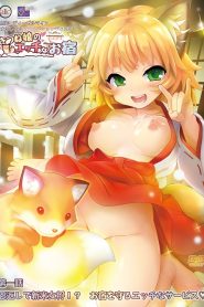 Kitsune Musume no Ecchi na Oyado: Temporada 1