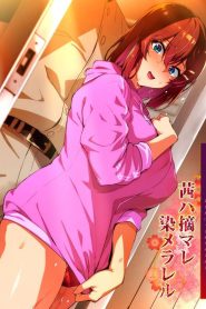 Akane wa Tsumare Somerareru: Temporada 1