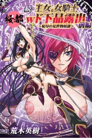 Oujo & Onna Kishi W Dogehin Roshutsu: Temporada 2