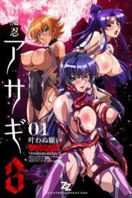 Taimanin Shiranui: Inyoku no Dorei Shoufu : Temporada 3