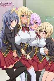 Kyonyuu Dosukebe Gakuen: Temporada 1