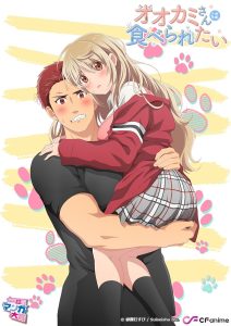 Ookami-san wa Taberaretai Todos os Episodios Online
