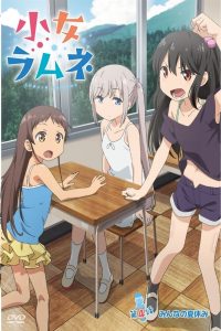 Shoujo Ramune: Temporada 1