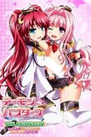 Demon Busters: Ecchi na Ecchi na Demon Taiji Temporada 1