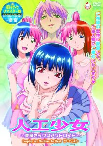 Cosplay Sex Machine Temporada 1