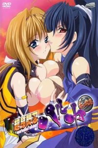 Choukou Sennin Haruka Temporada 1