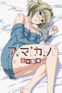 Amakano Todos os Episodios Online