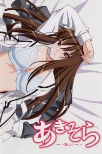 Aki Sora: Temporada 1