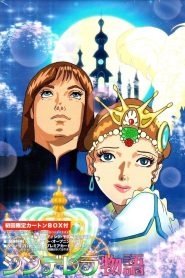 Cinderella Collection Todos os Episodios Online