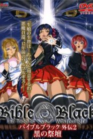 Bible Black Gaiden: Temporada 1