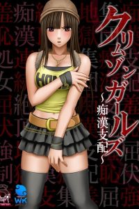 Crimson Girls: Chikan Shihai Temporada 1