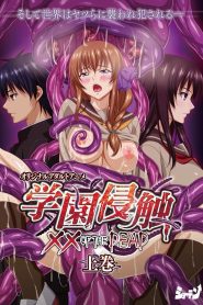 Gakuen Shinshoku: XX of the Dead Todos os Episodios Online