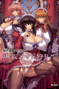 Bakunyuu Maid Gari Temporada 1