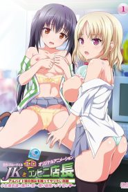 JK to Ero Konbini Tenchou Todos os Episodios Online