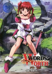 Words Worth Gaiden Temporada 2