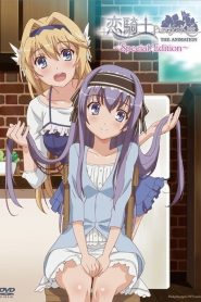 Koikishi Purely Kiss The Animation: Temporada 1