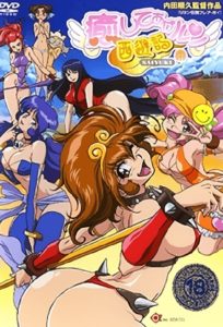 The Karma Saiyuki Todos os Episodios Online