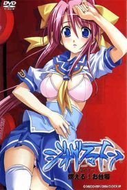 Dyogrammaton Temporada 1