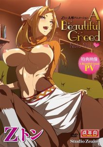 Zton Jingai Animation: A Beautiful Greed Nulu Nulu Todos os Episodios Online