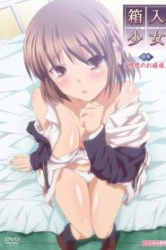 Hakoiri Shoujo: Virgin Territory Temporada 1