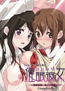 Iinari! Saimin Kanojo Todos os Episodios Online