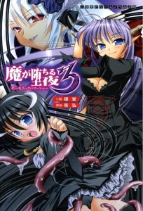 Ma Ga Ochiru Yoru Todos os Episodios Online