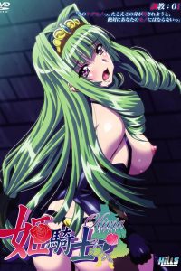 Himekishi Olivia Todos os Episodios Online