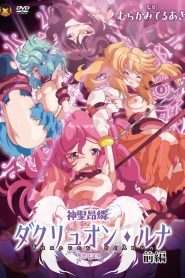 Shinsei Kourin Dacryon Luna Todos os Episodios Online