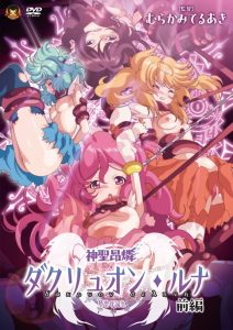 Shinsei Kourin Dacryon Luna Todos os Episodios Online