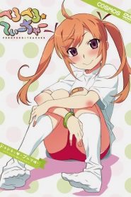 Peropero Teacher Temporada 1