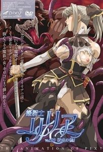 Himekishi Lilia Todos os Episodios Online