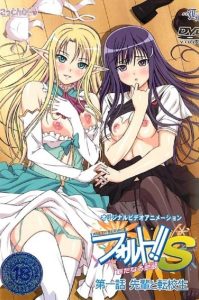 フォルト!!: Temporada 2