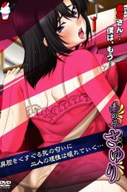 Tsuma No Haha Sayuri: Temporada 1