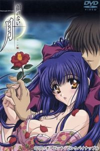 Kao no nai Tsuki Temporada 1