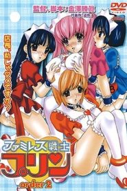 Sex Warrior Pudding Temporada 1