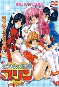 Sex Warrior Pudding Temporada 1