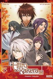 Hiiro no Kakera: Temporada 1